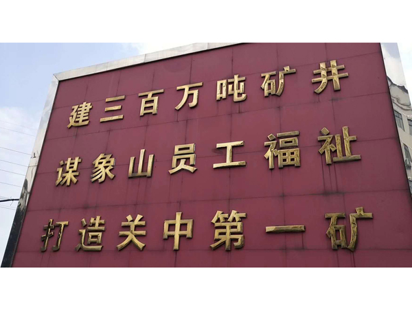 业绩展示