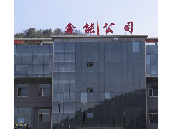 业绩展示